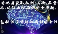 baoti比特币冷钱包与冷签名