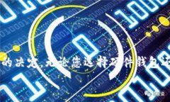 2025必看：USDT支持的冷钱包