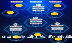 币钱包官方下载最新版：