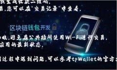 打开tpWallet的步骤如下：