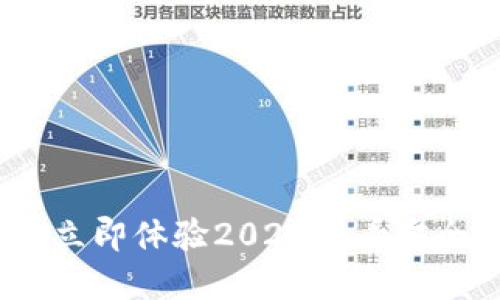 TP冷钱包官网：立即体验2025必看安全数字资产管理