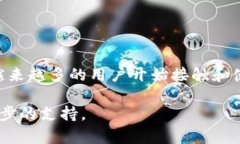 在使用tpWallet进行BSC链上的