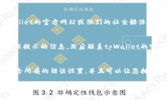 如果您在使用tpWallet进行转