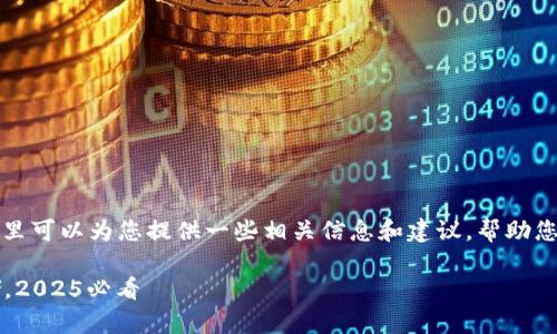 冷钱包调试所需的时间因多个因素而异，这里可以为您提供一些相关信息和建议，帮助您更好地理解冷钱包调试的过程和所需时间。

### 冷钱包调试指南：立即掌握安全存储，2025必看