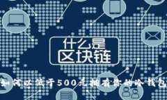 2025必看：如何以低于500元
