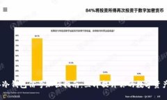 2023年冷钱包信号加强指南