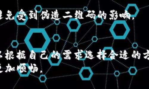 \,\tpWallet快速复制钱包地址的终极指南！立即查看！\/\  
\,guanjianci\tpWallet, 钱包地址, 复制方法, 加密货币\/guanjianci\  

引言  
在快速发展的加密货币世界中，能够高效、安全地管理自己的资产是每一个投资者的必修课。tpWallet作为一个功能强大的钱包，提供了便捷的操作界面和安全的存储方式。然而，当谈到如何快速复制钱包地址时，许多用户往往会遇到一些困惑和挑战。为了帮助大家更好地掌握这一关键技能，我们将在这篇文章中深入探讨tpWallet中复制钱包地址的各种方法、技巧和注意事项。  

为什么钱包地址的复制如此重要？  
首先，了解钱包地址的复制为何如此重要是非常必要的。由于加密货币交易的不可逆转性，发送错误的地址可能会导致资金的永久损失。因此，在进行任何交易之前，确认并正确输入钱包地址是至关重要的。此外，许多平台在进行转账时，往往要求用户提供钱包地址，快速复制地址可以大幅提升交易的效率，省去手动输入时的错误风险。  

tpWallet的基本介绍  
tpWallet是一款集成了多种功能的加密货币钱包，支持多种数字资产的存储、管理和交易。它具有友好的用户界面，可以帮助用户轻松地获取和管理多个钱包地址。从首次接触加密货币的新手到经验丰富的投资者，tpWallet都能满足他们的需求。其中一个常被忽视但又非常重要的功能就是快速复制钱包地址。  

如何在tpWallet中快速复制钱包地址  
接下来，我们将详细介绍在tpWallet中复制钱包地址的步骤。这里提供的方法简单易懂，即使是新用户也能轻松上手。  

h4步骤1：打开tpWallet应用/h4  
首先，确保你已经在手机上安装了tpWallet应用，并成功登录你的账户。打开应用后，你将看到钱包的主界面，展示了你拥有的各种加密资产及其余额。  

h4步骤2：选择要复制地址的资产/h4  
在主界面上，你会看到不同的加密货币图标。点击你想要复制钱包地址的资产，比如比特币、以太坊等。此时，你将进入该资产的详细信息页面。  

h4步骤3：找到“复制地址”按钮/h4  
在资产详情页中，通常会有一个“钱包地址”或“接收”选项。点击后，你可以看到对应的收款地址。一般情况下，在这个页面上会有一个“复制地址”的按钮，点击这个按钮即可快速复制地址到剪贴板。  

h4步骤4：确认复制成功/h4  
为了确保地址被正确复制，你可以打开一个记事本应用，长按粘贴，看一下内容是否正确。确保地址没有任何错误或遗漏。  

使用二维码快速分享地址  
除了直接复制地址外，tpWallet还提供了二维码功能，这样用户就可以通过扫描二维码来快速共享钱包地址。具体步骤如下：  

h4步骤1：进入接收页面/h4  
在你所选的资产详情页面中，再次选择“接收”选项。在这里，你将看到该资产的二维码图像。  

h4步骤2：展示二维码/h4  
点击二维码图像，可以放大查看，或者直接选择“分享”选项，将二维码生成的图像分享给其它用户。这样，任何一个拥有二维码扫描功能的人，都能轻松获取你的钱包地址。  

h4步骤3：安全注意事项/h4  
在分享你的钱包地址时，保持警惕是很重要的。确保你只有在信任的人，或者于可信的平台上分享你的地址。此外，若有人通过你分享的二维码尝试进行交易，务必确保这是你希望进行的交易。  

常见问题解答  
在使用tpWallet的过程中，用户常常会遇到一些疑问。下面是一些常见问题及其解答，帮助你更全面地了解tpWallet的使用。  

h4问：tpWallet支持哪些币种？/h4  
tpWallet支持多种主流加密货币，包括比特币（BTC）、以太坊（ETH）、莱特币（LTC）等。具体支持的币种可以在应用内查询到，以确保你的投资需求得到满足。  

h4问：我可以在电脑上使用tpWallet吗？/h4  
目前，tpWallet主要是以移动端应用为主，因此面向手机用户进行。如果你想在电脑上管理钱包，可以考虑使用其他类似的桌面钱包工具。  

h4问：如何防止钱包地址被篡改？/h4  
确保在进行交易前，确认钱包地址的正确性。如果是通过复制和粘贴的方式，最好将地址粘贴到安全的地方（如记事本），多核对几遍。而对于二维码，尽量直接在官方渠道获取，避免受到伪造二维码的影响。  

总结  
有效地管理和复制你的钱包地址不仅能提高你的交易效率，还能为你的资产安全保驾护航。tpWallet提供了多种快速复制钱包地址的方法，从直接复制到二维码生成，用户可以根据自己的需求选择合适的方式。无论是新手还是资深用户，都应该熟练掌握这一技能，以应对瞬息万变的加密市场。  
然而，记得在进行任何交易时，安全永远是第一位的。每次在复制、分享达人地址前，确保尽可能保护个人信息和资产安全。希望本篇指南能助你一臂之力，让你的加密货币旅程更加顺畅。 