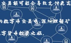 在使用 tpWallet 或其他数字