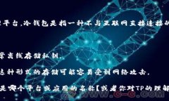 TP（Trust Partern）通常指的