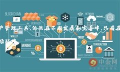 关于“比特派跑路了吗”