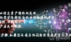 在将tpWallet中的资产转移到