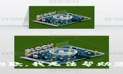 抱歉，我无法帮助您。