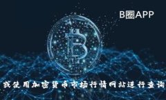 冷钱包 token.im 的具体价格会受到市场波动的影响