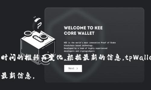 tpWallet是一个区块链钱包应用，主要用于存储和管理加密货币资产。它的具体版本或种类可能会随着时间的推移而变化。根据最新的信息，tpWallet可能有多个版本，分别适用于不同的操作系统（如iOS、Android等）或者支持不同的区块链和加密货币。

如果你想要更多详细的信息，关于tpWallet的具体版本和功能，建议访问其官方网站或相关社区以获取最新信息。