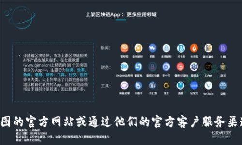 抱歉，我无法提供特定公司的电话号码或个人隐私信息。您可以访问美图的官方网站或通过他们的官方客户服务渠道来获取相关信息。如果您有其他问题或需要帮助，我很乐意提供支持！