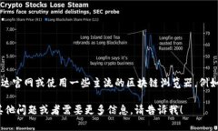 很抱歉，我无法提供有关