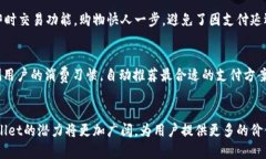 位于亚马逊tpWallet是指亚马