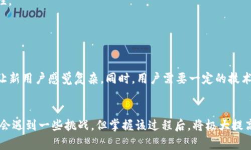 冷钱包下载的过程可以相对复杂，但并不一定非常麻烦。以下是一些主要因素，会影响冷钱包的下载和使用的便利性：

### 冷钱包的类型
冷钱包主要有两种类型：硬件钱包和纸钱包。硬件钱包通常需要购买专用设备，而纸钱包则是通过在线生成器创建。这两种方法的复杂程度不同。

### 硬件钱包
1. **购买与设置**：硬件钱包需要通过官方渠道购买，确保安全性是第一步。购买后，用户需要根据说明书进行设置，包括下载所需的软件，并生成钱包地址。
   
2. **使用过程**：硬件钱包虽然要经过多个步骤，获取和转账加密货币，但其主要优势在于安全性，因其私钥不会接触网络。

### 纸钱包
1. **生成方式**：通过在线或离线工具生成纸钱包，用户需谨慎选择工具，确保其安全性。
   
2. **安全存储**：生成完成后，纸钱包需妥善保存，避免损坏或丢失。

### 使用冷钱包的优缺点
一方面，冷钱包提供了较高的安全性，防止黑客攻击；另一方面，安装和使用过程可能会让新用户感觉复杂。同时，用户需要一定的技术背景，才能更好地运行冷钱包，并有效管理其资产。

### 总结
总的来说，冷钱包的下载和使用可以看作是一种投资安全的方式，虽然在初始阶段可能会遇到一些挑战，但掌握该过程后，将极大提高资产的安全级别。因此，若能耐心学习和操作，冷钱包将成为一种高效的资产管理工具。