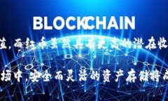 beda冷钱包蓝币和红币的区