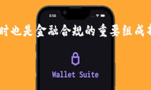 在进行冷钱包USDT（泰达币）授权时，确实需要一些特定的证件和信息。冷钱包是指不与互联网直接连接的加密货币钱包，与热钱包相比，冷钱包的安全性更高，适用于长期存储加密货币。以下是进行冷钱包USDT授权时通常需要的证件和信息：

### 1. 身份证明文件
为了确保用户的身份合法性，许多冷钱包服务提供商会要求用户提供身份证明文件。这可能包括：br
- 身份证（或护照）br
- 驾驶证br
- 社会保障号码（在某些情况下）br
这些文件有助于防止身份盗用和其他金融欺诈。

### 2. 地址证明
除了身份证明外，服务提供商通常还会要求提供地址证明，以确认用户的居住地点。这可以通过以下方式提供：br
- 水电费账单br
- 银行对账单br
- 租赁合同或房产证br
这些文件的日期通常需要在近期内，以展示用户的现住所。

### 3. 联系方式的信息
在申请冷钱包的过程当中，用户需要提供有效的联系方式，包括：br
- 邮箱地址br
- 手机号码br
这不仅用于身份验证，也用于为用户提供相关的账户安全更新和通知。

### 4. 其他信息
有些平台还可能会要求用户提供其他信息，例如：br
- 职业信息br
- 投资经验或知识br
- 资金来源的证明br
这些信息有助于平台了解用户的风险承受能力，以及确保合规性。

### 5. 重要性与合规性
进行冷钱包USDT授权的流程，除了是保障用户资产安全的需要外，也是与监管合规政策相关联的。金融机构和加密货币服务提供商都需要遵循相应的法律法规，以防止洗钱和其他非法活动。因此，用户提供真实有效的证件信息是非常重要的。

### 总结
在对USDT进行冷钱包授权时，用户需要了解自己必须提供的文件和信息。这不仅关系到他们资产的安全，同时也是金融合规的重要组成部分。了解这些要求可以帮助用户更高效地完成冷钱包的申请，确保他们的加密资产在长期存储中保持安全。

希望这些信息能帮助你更好地理解冷钱包USDT授权的要求！