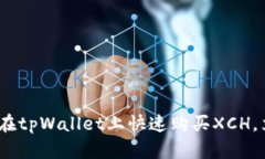 2025年必看：如何在tpWall