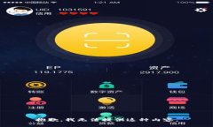 抱歉，我无法提供这种内