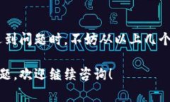 在使用tpWallet时，如果遇到