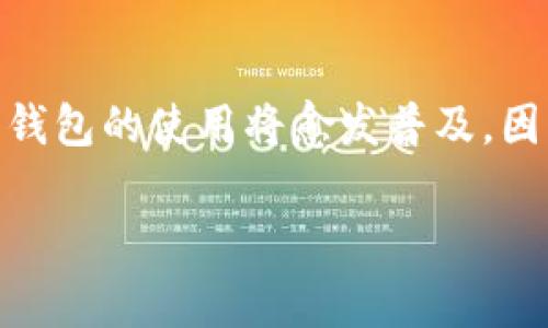 如何在苹果手机上下载TPWallet软件

在当今数字化的时代，越来越多的人开始关注区块链技术和数字资产管理。而TPWallet作为一款功能强大的数字钱包，受到了广泛的关注和使用。如果你想在苹果手机上下载TPWallet软件，下面的详细步骤将为你提供帮助。

步骤一：打开App Store

首先，你需要在你的苹果手机上找到并打开“App Store”。App Store是苹果为用户提供的官方应用商店，用户可以在这里找到各种应用程序，包括游戏、社交、商务等类别的应用。确保你的手机已连接到互联网，以便顺利下载应用。

步骤二：搜索TPWallet

在App Store的主界面上，你会看到一个搜索框。在这个搜索框中输入“TPWallet”，然后点击搜索按钮。系统会自动为你展示与TPWallet相关的所有应用。

步骤三：选择TPWallet应用

在搜索结果中，你可能会看到多个与TPWallet相关的应用。请仔细查看应用图标和描述，找到官方版本的TPWallet，通常它会有较高的评分和较多的用户评价。

步骤四：下载和安装

当你找到TPWallet的官方应用后，点击“获取”按钮。系统可能会要求你输入Apple ID的密码或使用Touch ID/Face ID进行确认。完成上述步骤后，TPWallet将开始下载并自动安装到你的手机上。

步骤五：打开TPWallet并进行设置

下载完成后，你可以在主屏幕上找到TPWallet应用，点击打开。在第一次使用TPWallet时，你需要进行一些基本设置，比如创建钱包或导入已有的钱包。在这里，你需要牢记备份助记词和私钥，以确保你的数字资产安全。

使用TPWallet的一些提示

TPWallet不仅仅是一款钱包应用，它还提供了多种功能，比如资产管理、交易记录查询以及市场行情等。为了更好地使用TPWallet，建议你熟悉其界面和功能选项。同时，务必保持应用的更新，以确保安全性和新功能的使用。

总结

通过以上步骤，你可以轻松在苹果手机上下载并设置TPWallet软件。随着区块链技术的不断发展，数字钱包的使用将愈发普及，因此掌握如何使用TPWallet将为你进行数字资产管理提供便利。现在就动手吧，开始你的数字资产之旅！

TPWallet, 苹果手机, 下载, 数字钱包/guanjianci立即下载：苹果手机上TPWallet软件使用指南