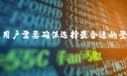 tpWallet是一款支持多种数字资产管理的数字钱包应用。要了解tpWallet是否支持用手机号登录，我们需要考虑几个方面：

### 1. 注册与登录方式
通常数字钱包的登录方式包括邮箱、手机号和钱包地址。在tpWallet中，手机号作为登录方式是否可用，取决于该钱包的具体设置和政策。

### 2. 手机号登录的优缺点
如果tpWallet支持用手机号登录，用户可以享受到一定的便利，例如：
- **简便性:** 使用手机号登录比输入复杂的密码更加简易。
- **安全性:** 手机号通常与用户的身份绑定，可以提供额外的安全性保障，如短信验证。
然而，手机号登录也可能存在安全隐患，尤其是当手机号码被盗用时。

### 3. 用户体验与安全性
如果tpWallet选择支持手机号登录，这也意味着他们需要实施有效的安全措施，以防止未授权的访问。例如，通过双重认证等方法增强安全性。此外，用户在选择手机号登录时，应当了解相关的隐私政策。

### 4. 如何确认
要确认tpWallet是否支持手机号登录，最直接的方法是访问其官方支持页面或联系他们的客服团队。如果tpWallet提供详细的FAQ页面，用户通常可以在其中找到关于登录方式的具体信息。

### 5. 其他登录选项
除了手机号登录，tpWallet还可能提供其他登录选项，如：
- **电子邮件登录**：使用注册时的电子邮件地址和密码进行登录。
- **社交媒体账户登录**：一些钱包支持利用社交媒体账户进行便捷登录。
- **生物识别技术**：现代手机通常支持指纹或面部识别，这也是一种安全的登录方式。

### 6. 总结
总的来说，tpWallet是否支持用手机号登录，最佳方式是访问其官方资源进行确认。如果支持，用户需要确保选择最合适的登录方式，并关注账号的安全性。随着数字资产的快速发展，选择合适的安全登录方式至关重要。

如果你有其他关于tpWallet的具体问题，欢迎提问！