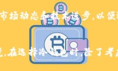   立即了解中国可用的加密