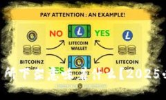 币被交易所下架意味着什