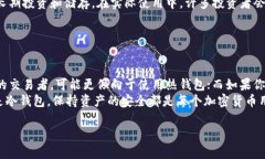 在加密货币和区块链的世