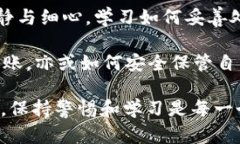   2025必看：tpWallet如何立即