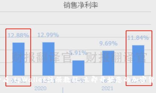 2025必看：tpWallet注册教程，立即开始您的加密货币之旅！