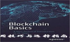 2025必看！冷钱包的使用技