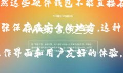 苹果商城（App Store）上并不直接提供冷钱包应用