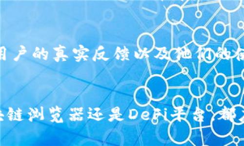 关于808钱包，您可以在多个平台上查找和使用。一般来说，808钱包是一款相对较新的数字钱包，采用了区块链技术，以便用户便捷地进行加密货币的存储和交易。以下是一些常见的平台和服务，您可以在这些地方使用或集成808钱包。

### 1. 数字货币交易所
许多主流数字货币交易所允许用户将自己的钱包与交易所账户对接。例如，您可以在Coinbase、Binance或Huobi等交易所创建账户，并将808钱包与他们的账户链接。这能使您方便地在不同的服务之间进行资金转移。

### 2. 移动应用平台
目前，如今大部分加密货币交易都需要依赖手机应用。您可以在iOS或Android平台上找到支持808钱包的应用。这些应用通常提供安全存储、交易记录查看和一键转账等功能，用户体验相对友好。

### 3. 区块链浏览器
许多用户在使用808钱包时，还需要借助区块链浏览器来查看交易状态和链上信息。您可以使用Etherscan等网页工具，以便轻松查找您的交易记录和区块链信息。

### 4. 去中心化金融（DeFi）平台
越来越多的DeFi平台支持多种数字钱包，包括808钱包。您可以在这些平台上进行流动性挖矿、借贷和其他金融活动。要确保选择那些信誉良好的DeFi项目，以保障资金安全。

### 5. 社区和论坛
参与数字货币的讨论会让您获得更多使用808钱包的技巧和平台推荐。加入论坛或在线社群，您能听到其他用户的真实反馈以及他们的使用心得，这会帮助您选择最适合自己需求的平台。

### 总结
在使用808钱包进行数字货币交易时，一个合适的平台至关重要。无论是选择数字货币交易所、移动应用、区块链浏览器还是DeFi平台，都应该根据自己的需求进行选择。同时，建议关注钱包的安全性和平台的信誉，以提升您的交易体验和资金安全。