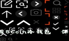 2025必看！如何选择与使用