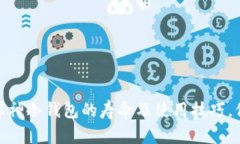 2025必看：了解库神冷钱包