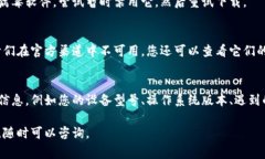 如果您在尝试下载和安装