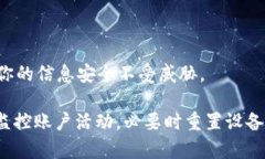 在处理tpWallet显示恶意软件