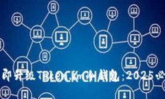 如何立即升级Token.im冷钱包