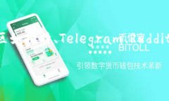 tpWallet的合约地址可能会因
