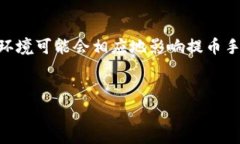 交易所提币到冷钱包的费