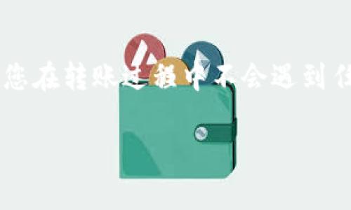 在这篇详细的指南中，我们将探讨如何将tpWallet中的BNB代币转移到交易所。我们会仔细讲解每一步的操作，确保您在转账过程中不会遇到任何问题。此外，我们会提供一些关于加密货币的背景信息，以及在进行这样的转账时需要注意的事项。让我们开始吧。

立即了解如何将tpWallet中的BNB代币转移到交易所！