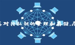 主网冷钱包的概念及功能