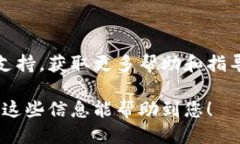 要查找 tpWallet 的授权检测