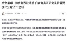 想要退出tpWallet的观察模式