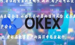 关于IM钱包的安全性及其被