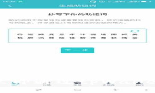 2025必看：如何立即通过tpWallet钱包提现人民币